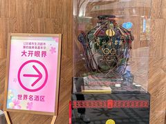 -杭州大厦LSE城市生活超市(杭州大厦店)