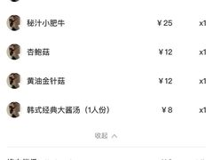 -新石器烤肉(周浦万达店)