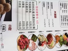 菜单-狗不理(山东路总店)