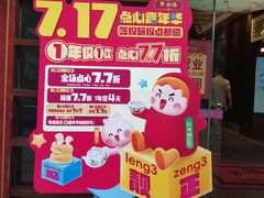 -点都德(广州白云山景区南门店)