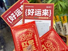 -老三样·旧食新味(万寿宫店)