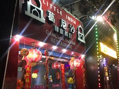 门面-葛尼沙印度餐厅 (镇明路店)