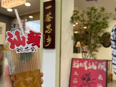 -汕头市小公园