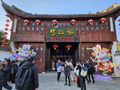 -横店影视城梦幻谷园区