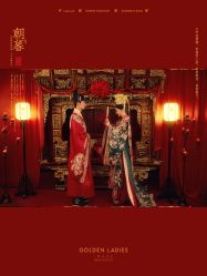 -杭州金夫人婚纱摄影(富阳私享店)