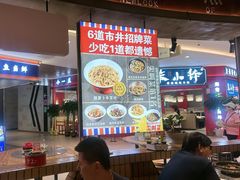 -彭耕记猪油炒小菜(吉联mall店)