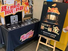 -麦当劳(湖光北街店)