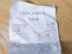 -大碗面(长寿路店)