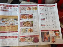 -红日饭店(裕隆三路店)
