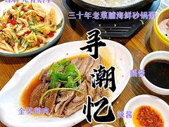 -寻潮忆卤鹅·潮汕餐馆(汇星店)
