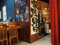 -鸟幸 TORISAKI 炭火居酒屋