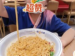 遇见小面-遇见小面(凯德广场店)