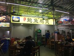 -吉品莞家·鲍鱼鸡煲(东莞店)