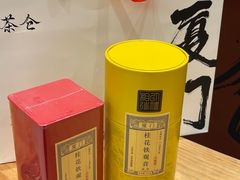 -茶仓茶叶茶馆(曾厝垵店)