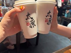 -山四砂锅(太原钟楼街店)