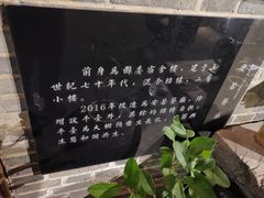 -安若徽菜