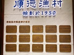 -顺德渔村(南山店)