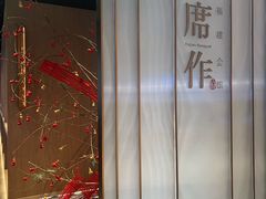 -席作·福建会馆