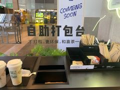 -喜茶(深圳福田星河COCO Park店)