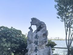 -无锡蠡湖国家湿地公园-蠡园