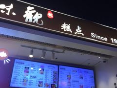 -知味观(湖滨总店)