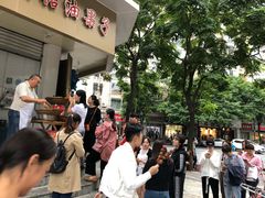-邓记新一代糖油果子(四川煤管局供销公司职工宿舍店)
