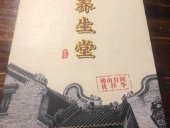 -黄祥华养生堂·炖汤·营养蒸饭(岭南天地店)