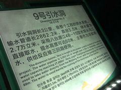 -816工程景区