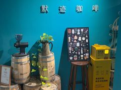 -默迹咖啡馆