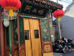 -阿西娅食府(中关村店)