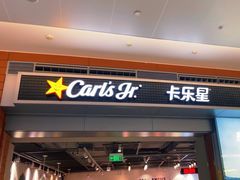 -卡乐星(浦东机场店)