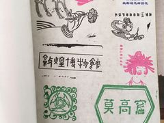 -敦煌市博物馆
