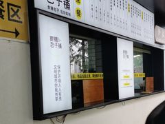 -食膳公园包子铺(烈士公园店)