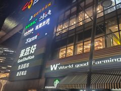 -新荟城(望京店)
