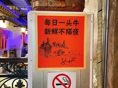 -汕头八合里海记牛肉店(清河店)