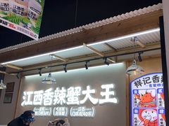-涂辣辣·现炒虾蟹锅(梦时代店)
