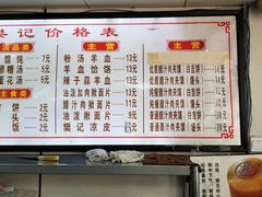 -樊记腊汁肉(竹笆市总店)