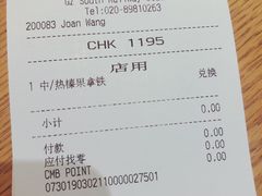 账单-星巴克(广州南站A18检票口楼上)