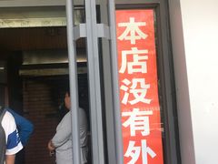 门面-徐记正宗北京烤鸭(北京东路总店)