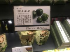 -伊藤久右卫门(宇治本店)