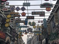 -连云港民主路老街