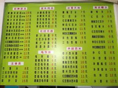 菜单-老周记顺德双皮奶
