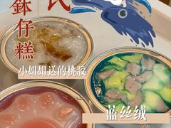 -元氏钵仔糕(北京路店)