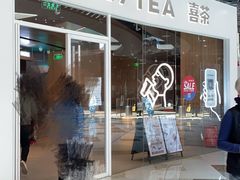 门面-喜茶(北京通州万达店)