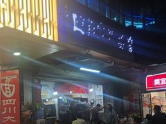 -正宗四川大竹面馆(光翠路南店)