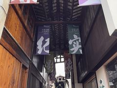 -黎里古镇