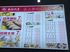 -黄阿姨锅贴大王(万航渡路店)