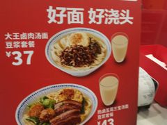 -永和大王(宜山店)