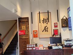 -树厨贵州菜(大十字店)