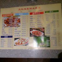 -湖南湘菜馆(东湘缘二店)